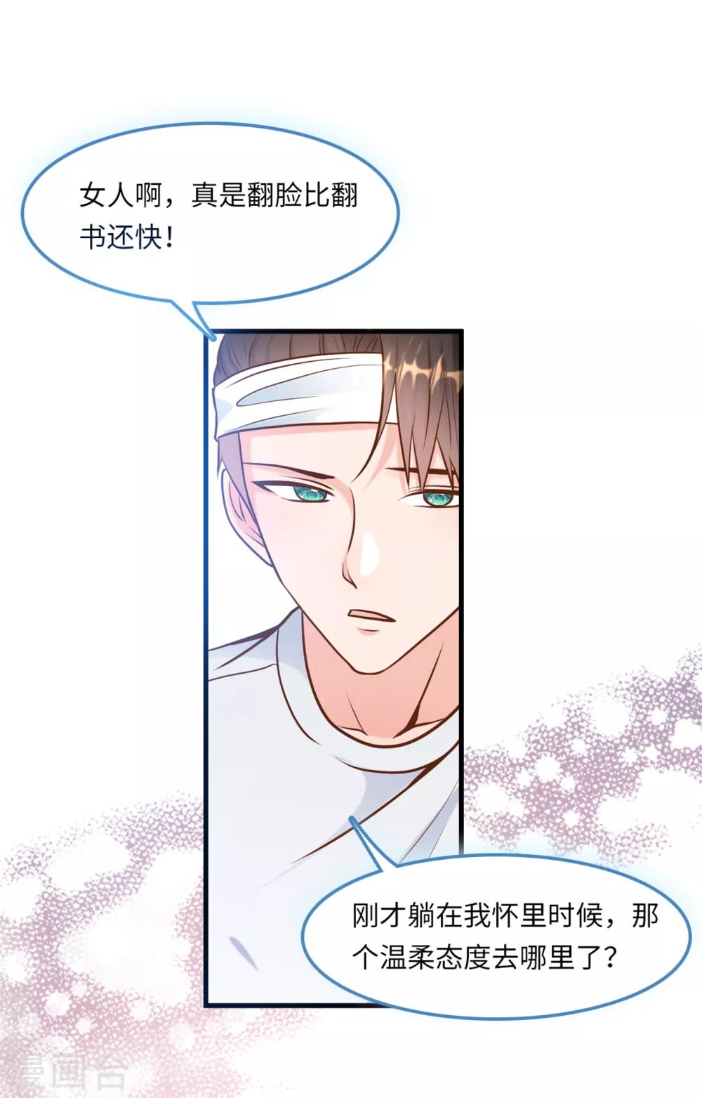 第49话 真相大白-第51话