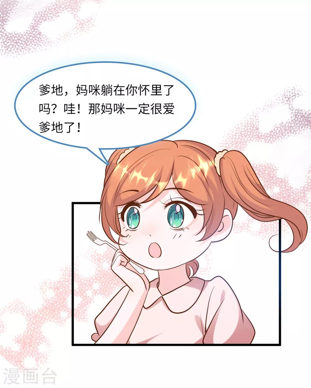 第49话 真相大白-第51话