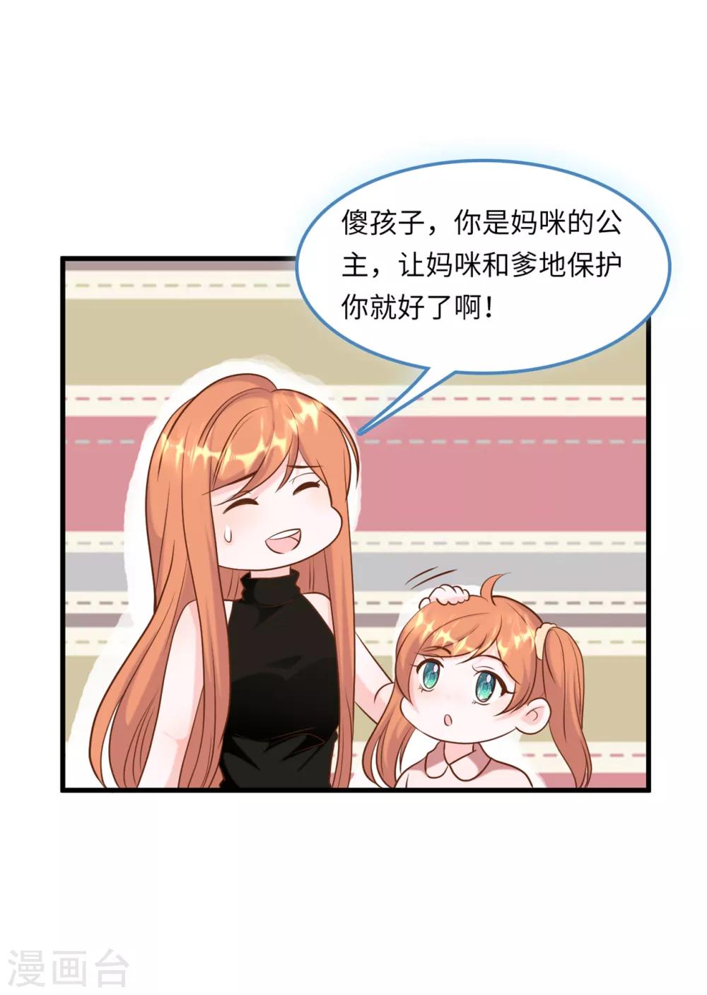 第49话 真相大白-第51话