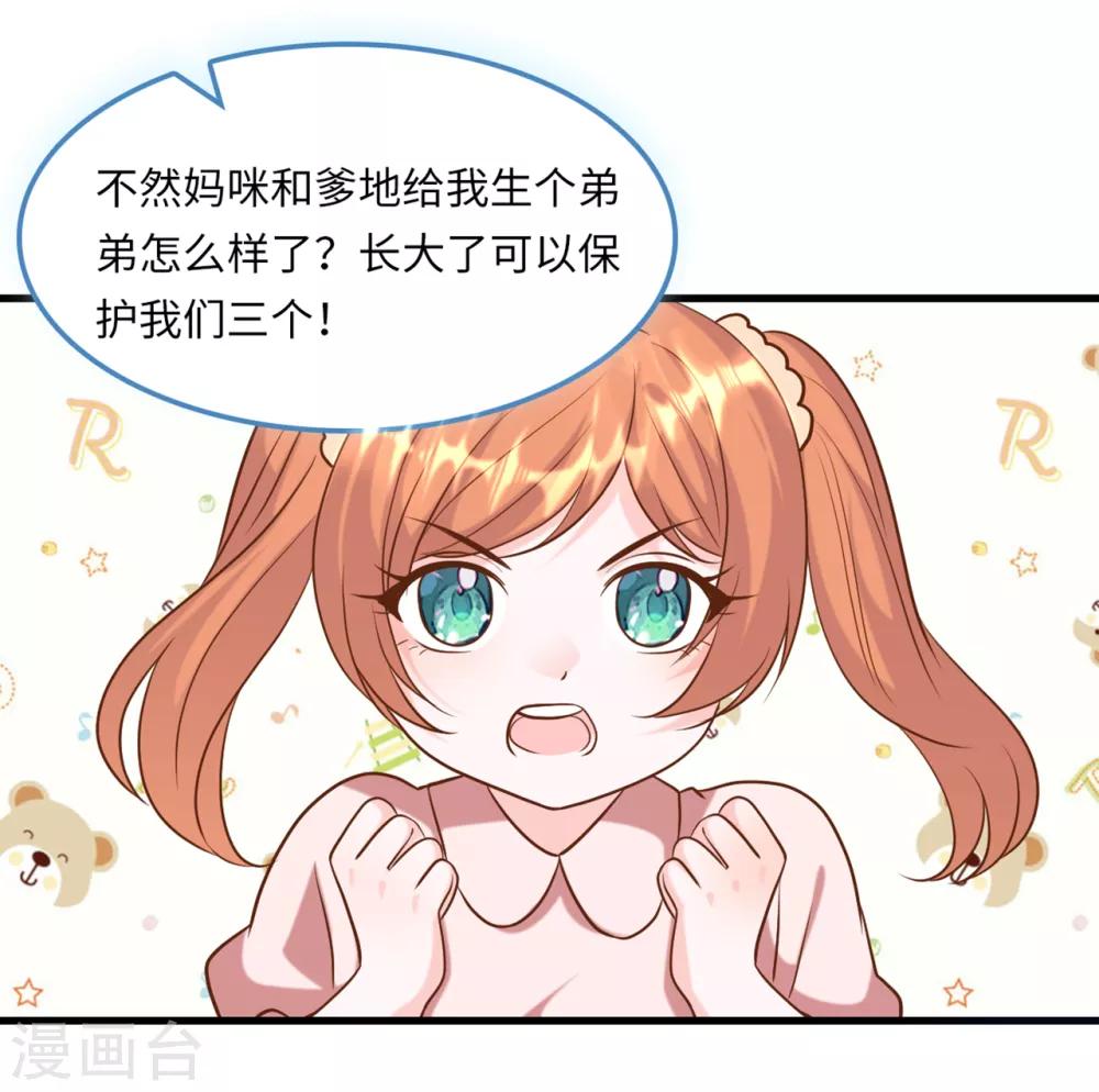 第49话 真相大白-第51话