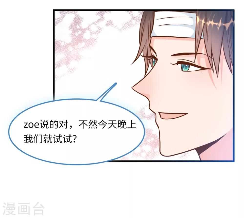 第49话 真相大白-第51话