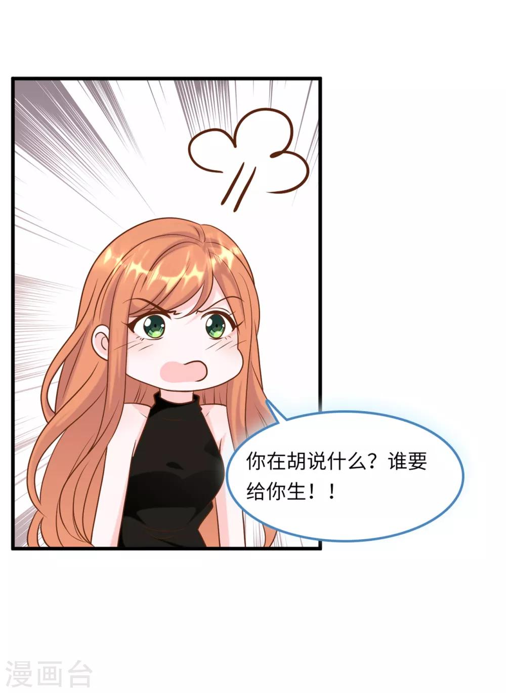 第49话 真相大白-第51话