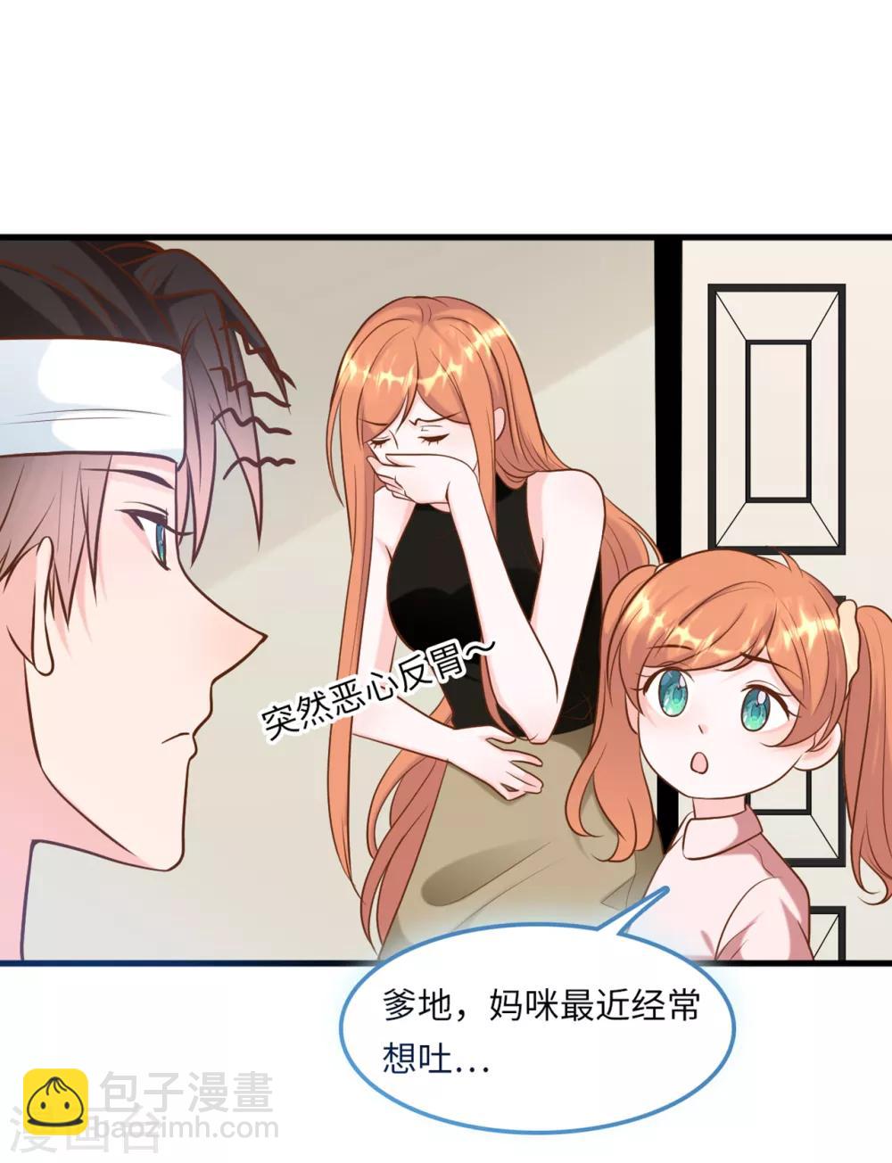 第49话 真相大白-第51话