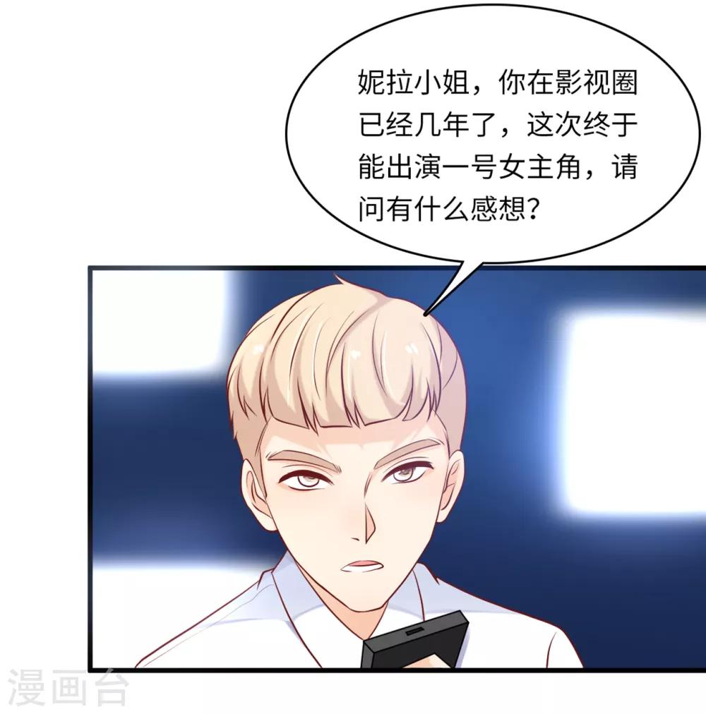 第49话 真相大白-第51话