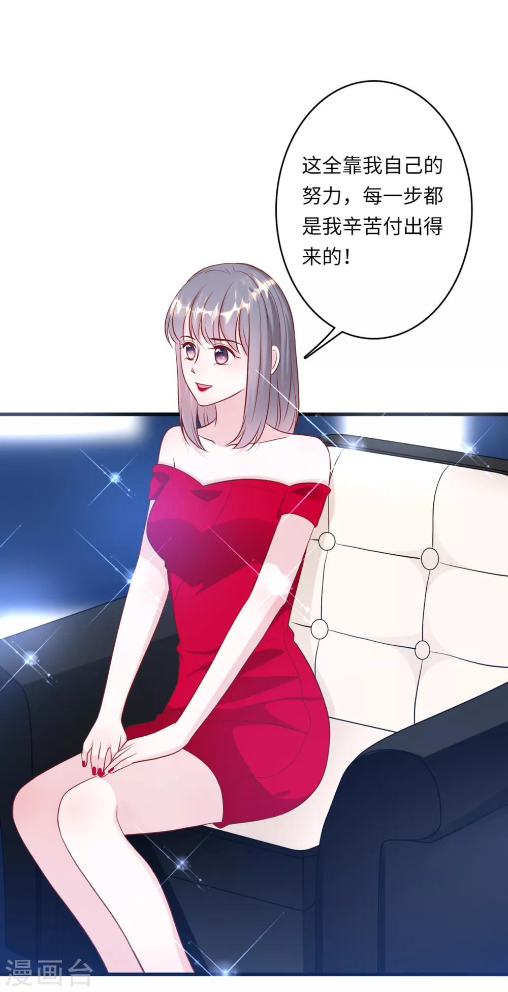 第49话 真相大白-第51话