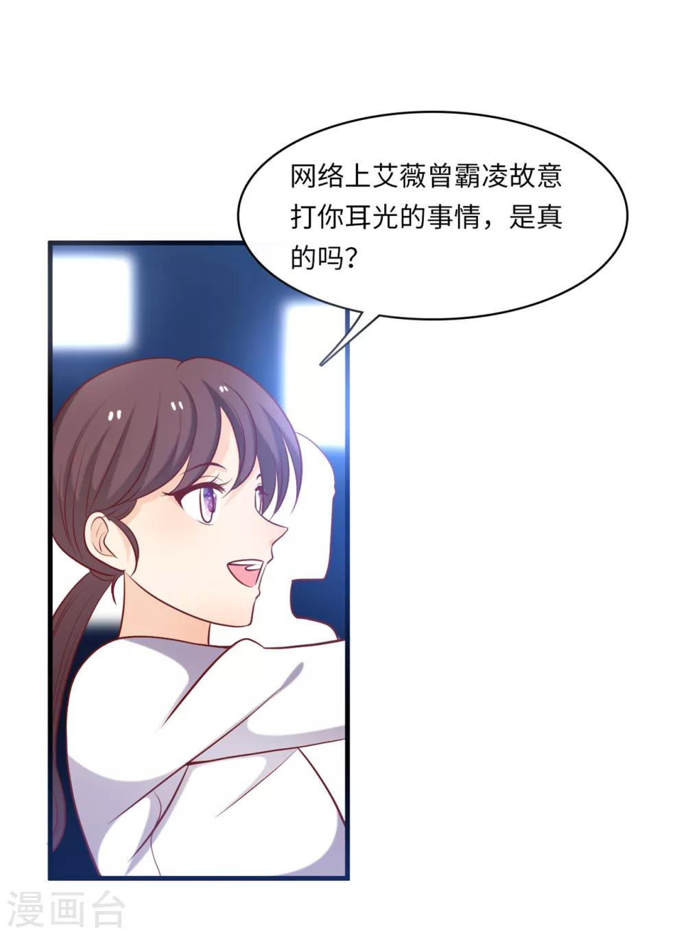 第49话 真相大白-第51话