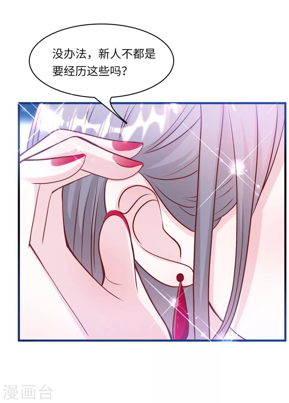 第49话 真相大白-第51话