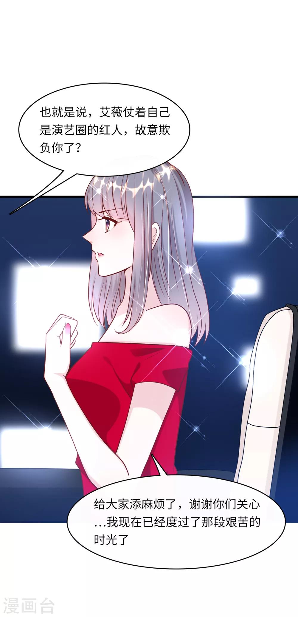 第49话 真相大白-第51话