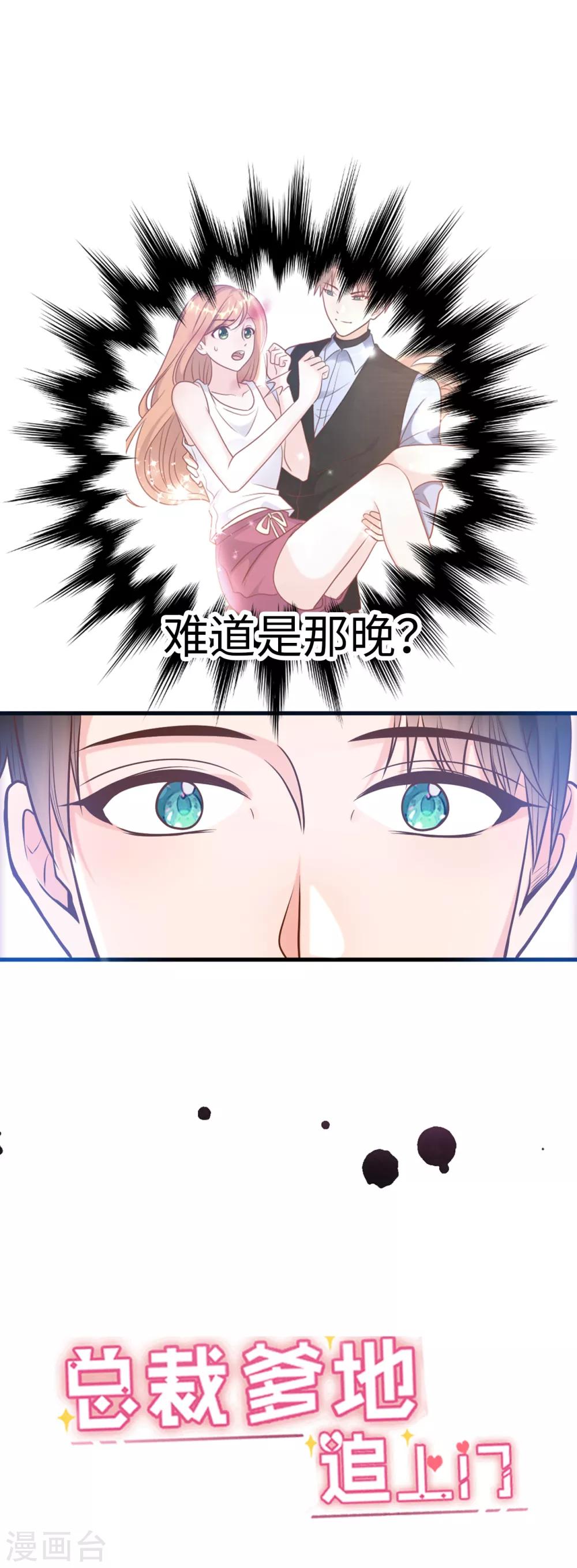 第50话 甜蜜的记忆-第53话