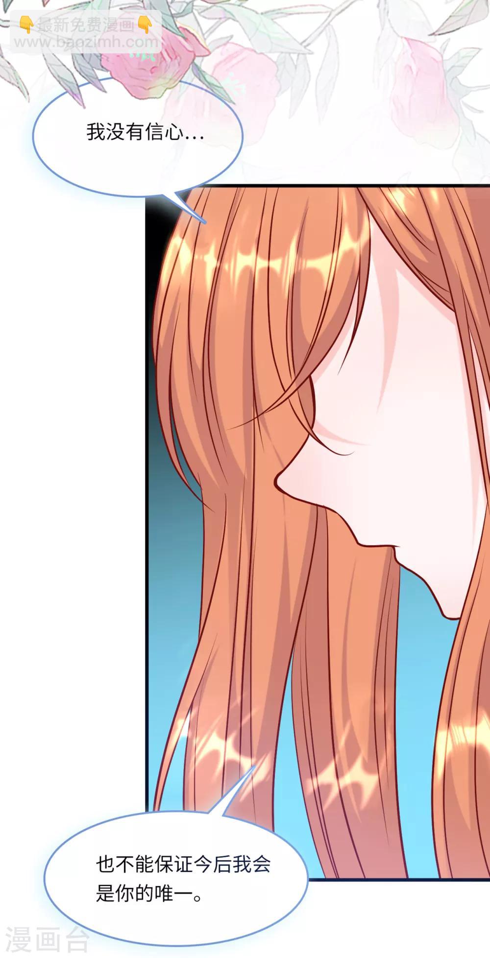 第50话 甜蜜的记忆-第53话