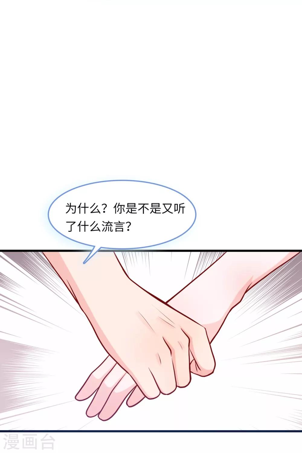 第50话 甜蜜的记忆-第53话