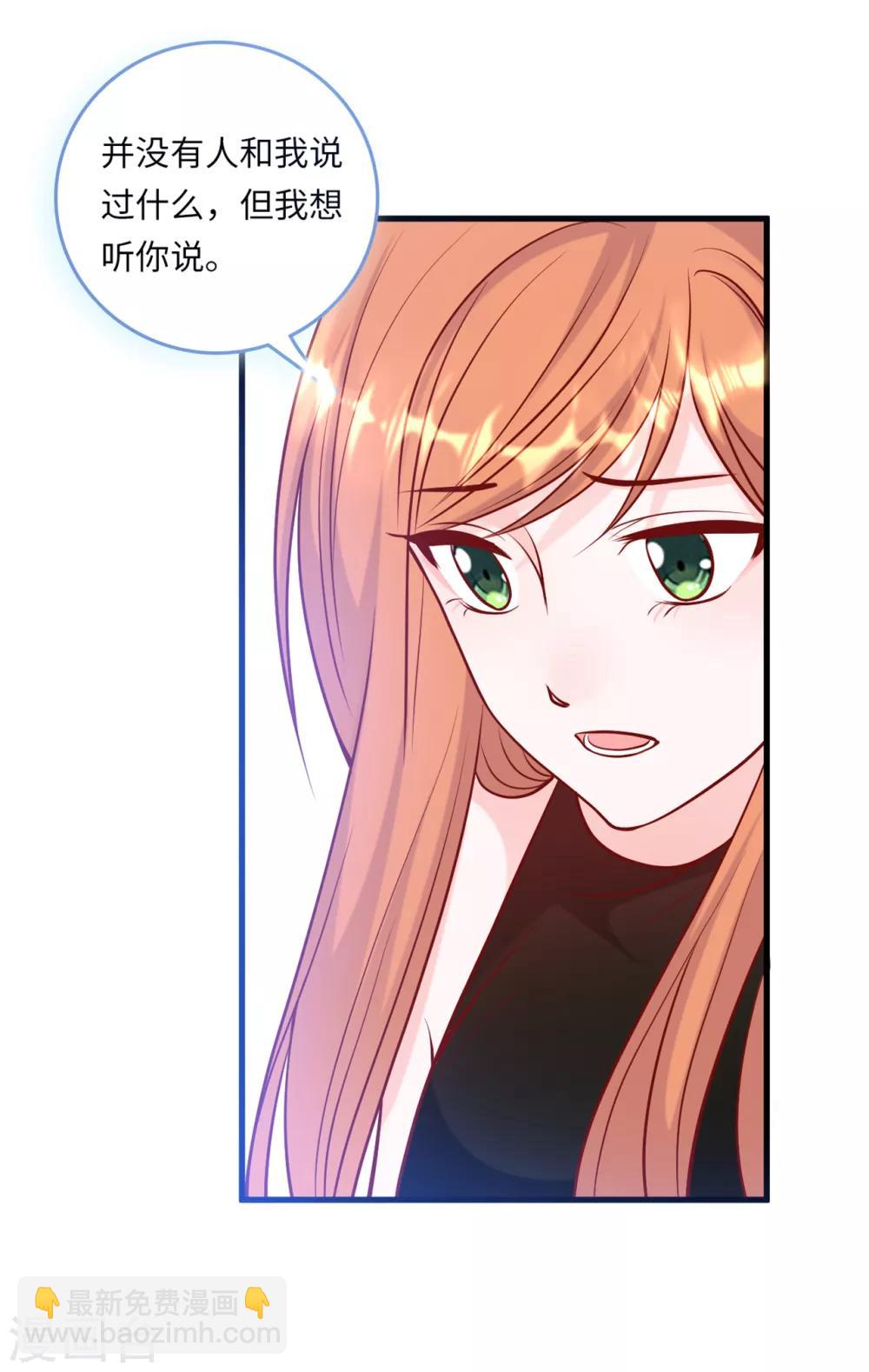 第50话 甜蜜的记忆-第53话