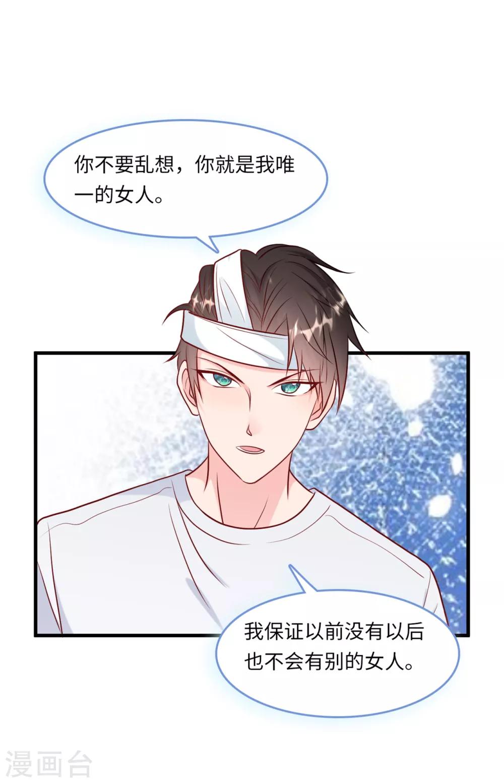 第50话 甜蜜的记忆-第53话