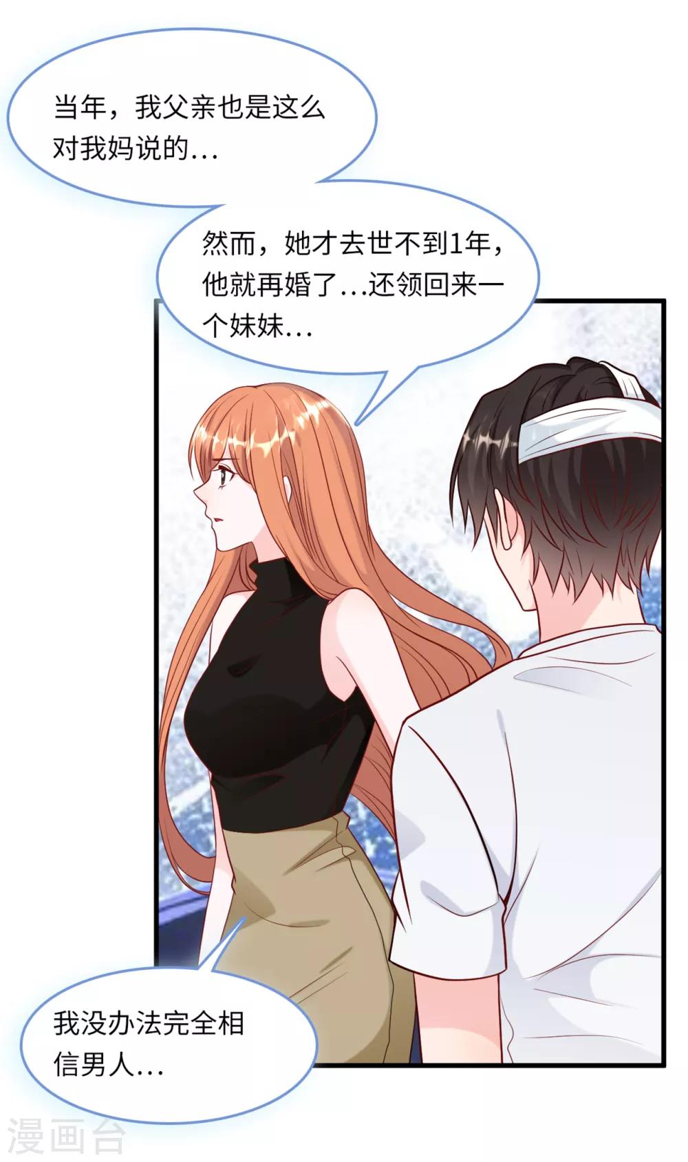 第50话 甜蜜的记忆-第53话