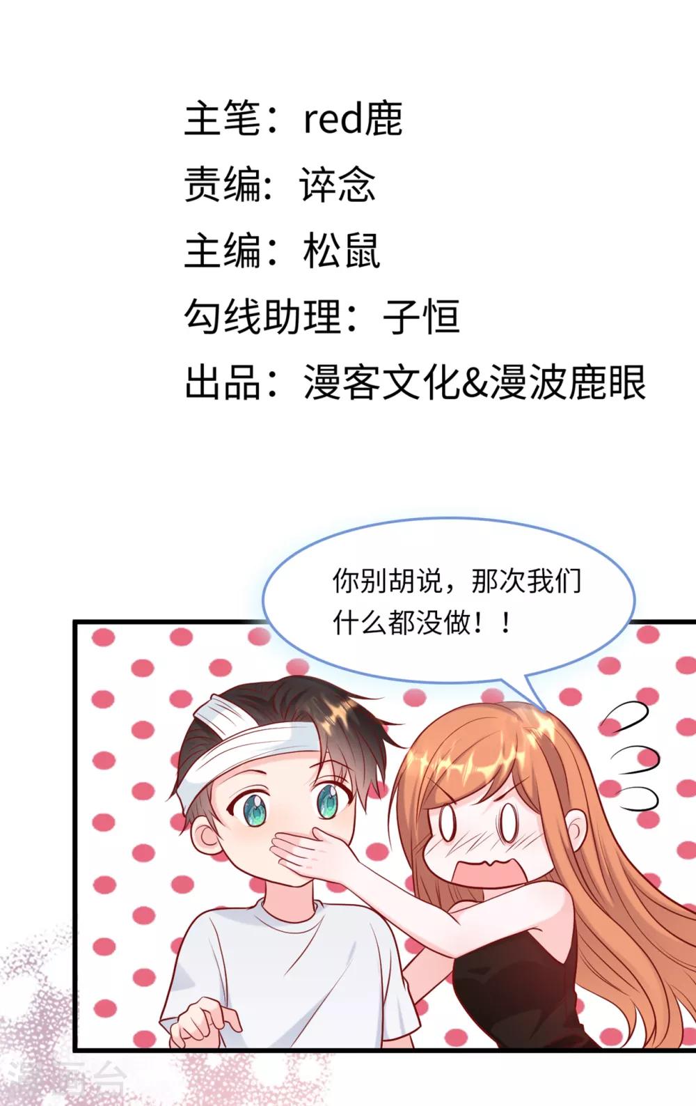 第50话 甜蜜的记忆-第53话