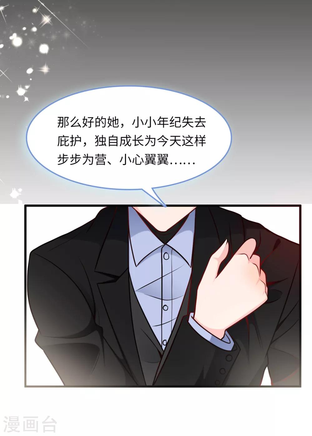 第50话 甜蜜的记忆-第53话