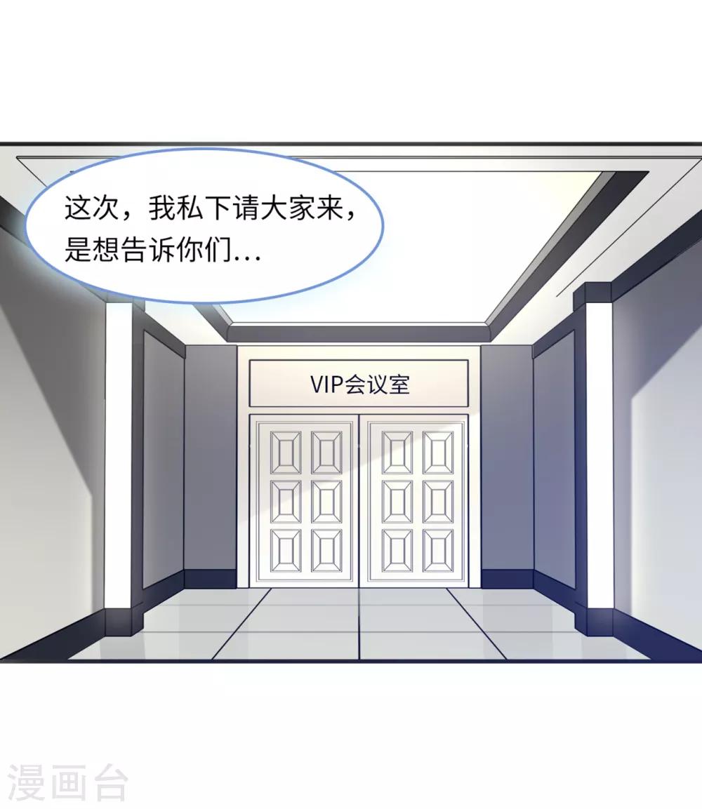 第50话 甜蜜的记忆-第53话
