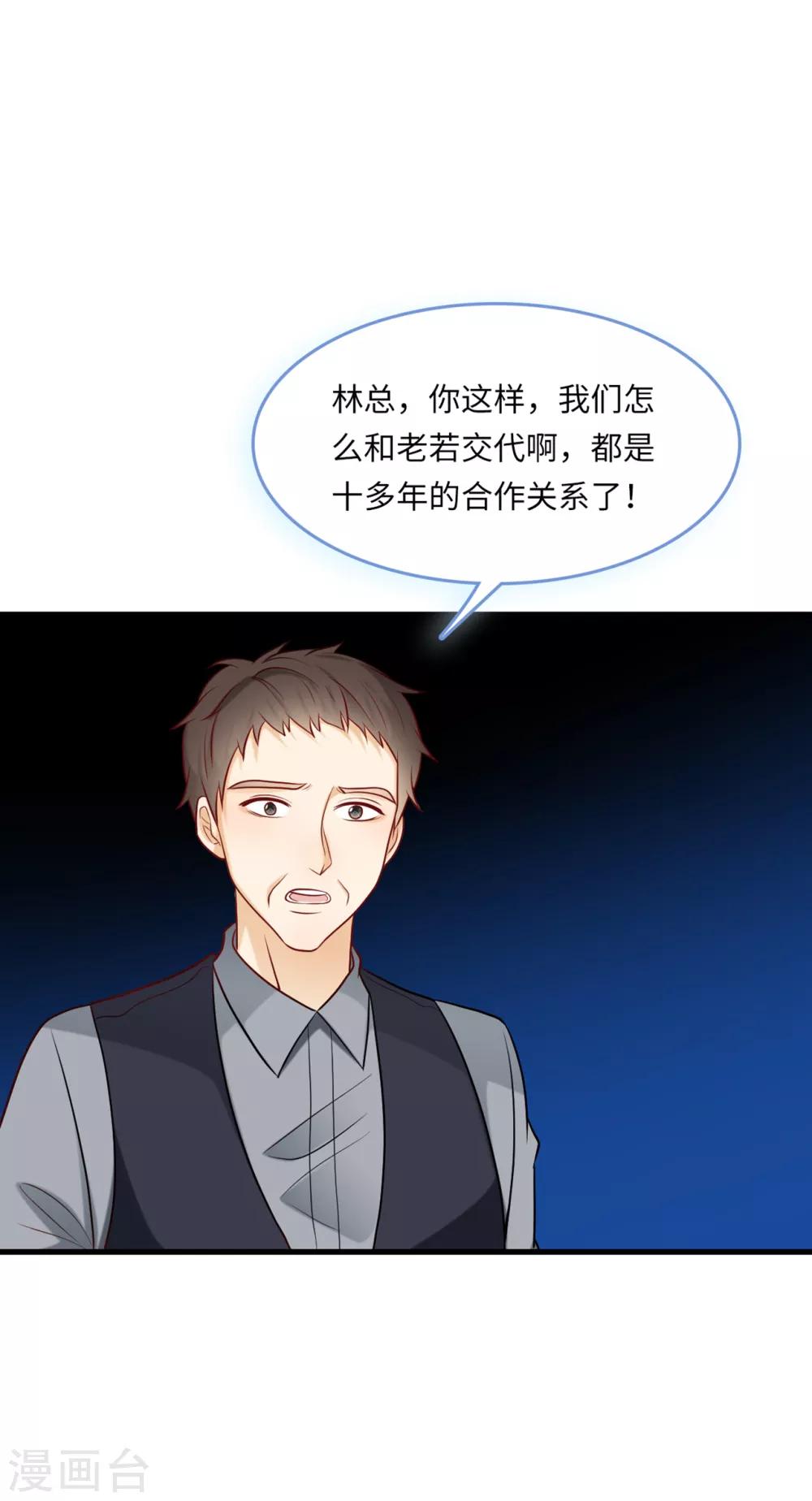 第50话 甜蜜的记忆-第53话