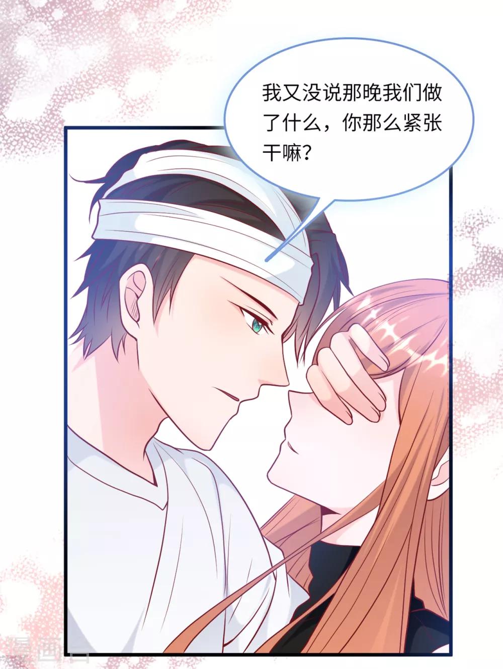 第50话 甜蜜的记忆-第53话