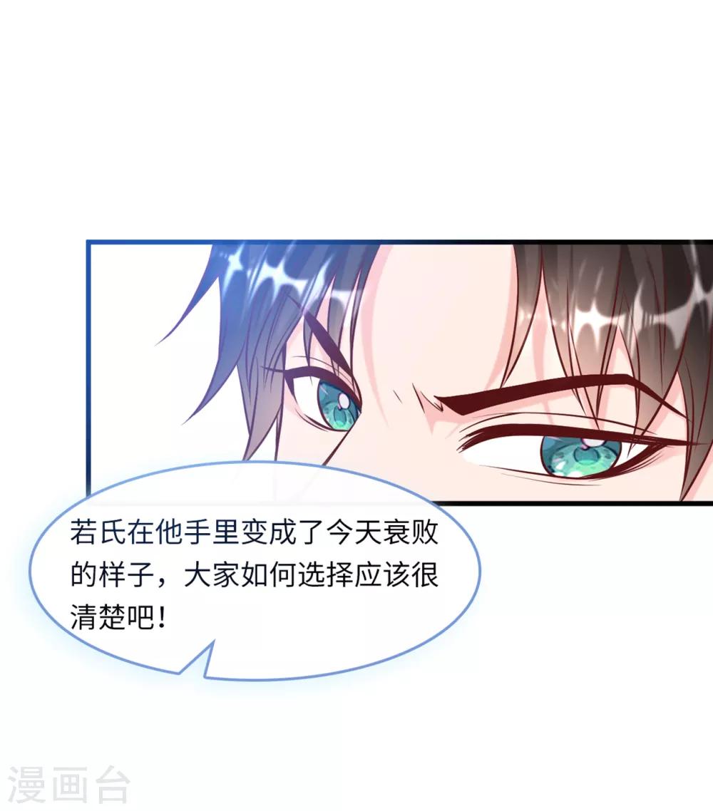 第50话 甜蜜的记忆-第53话