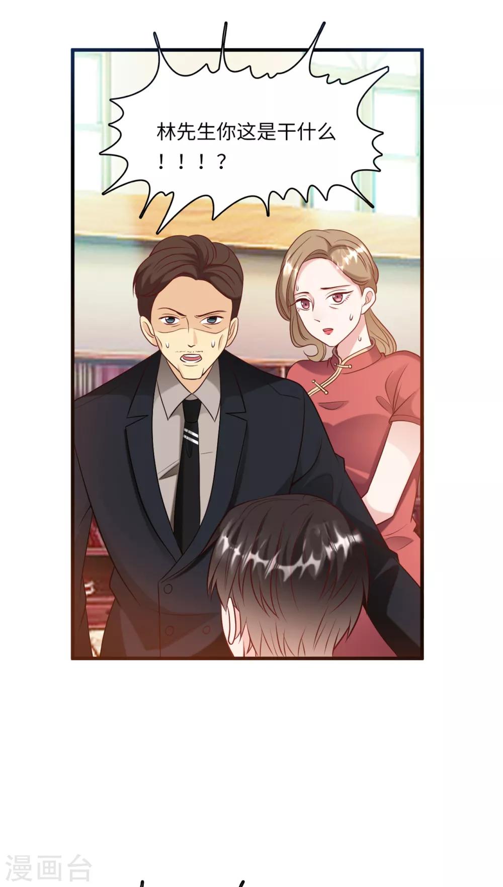 第50话 甜蜜的记忆-第53话