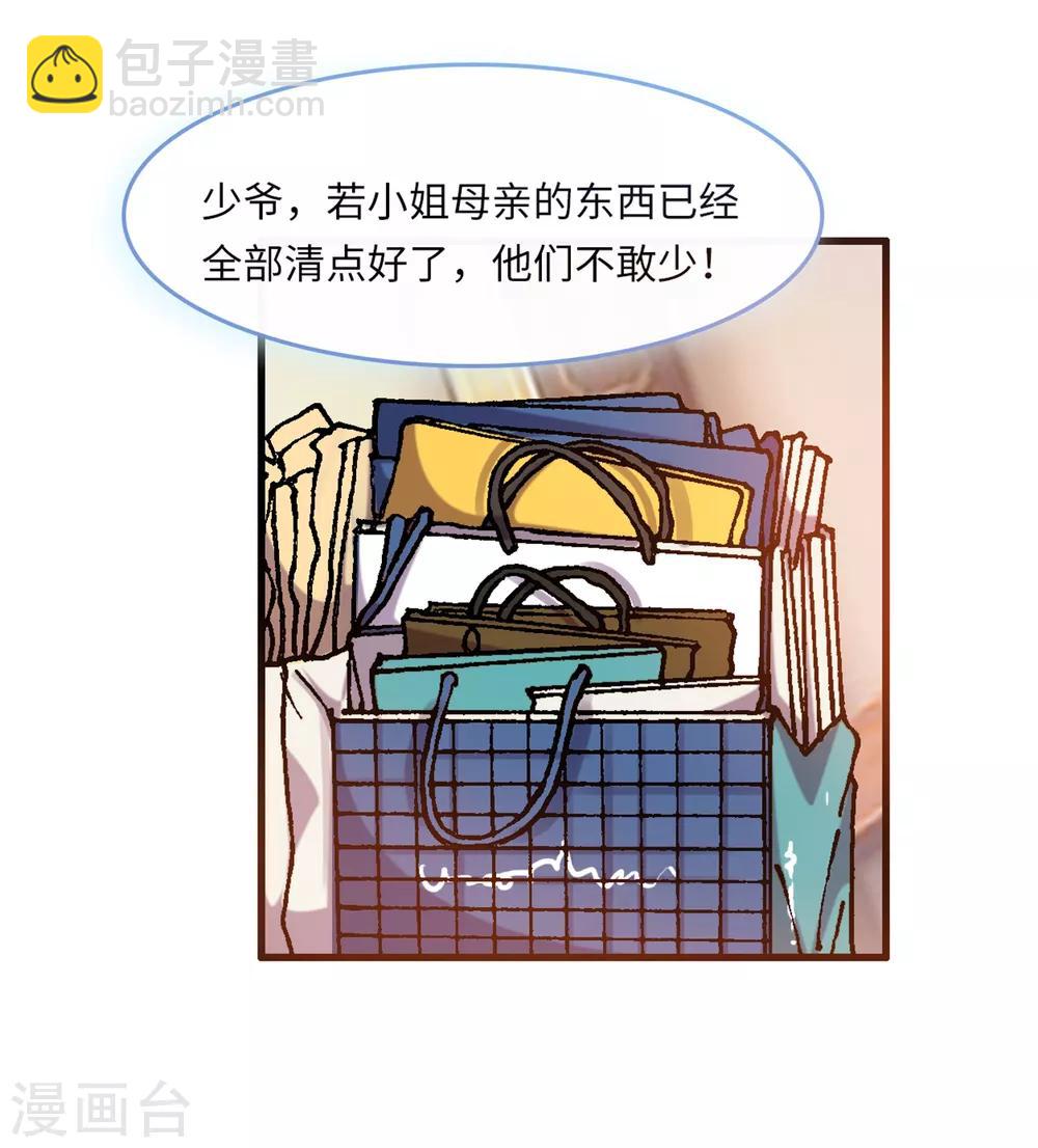 第50话 甜蜜的记忆-第53话