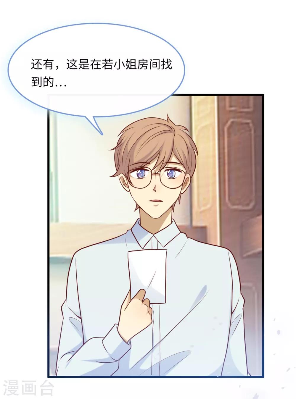 第50话 甜蜜的记忆-第53话