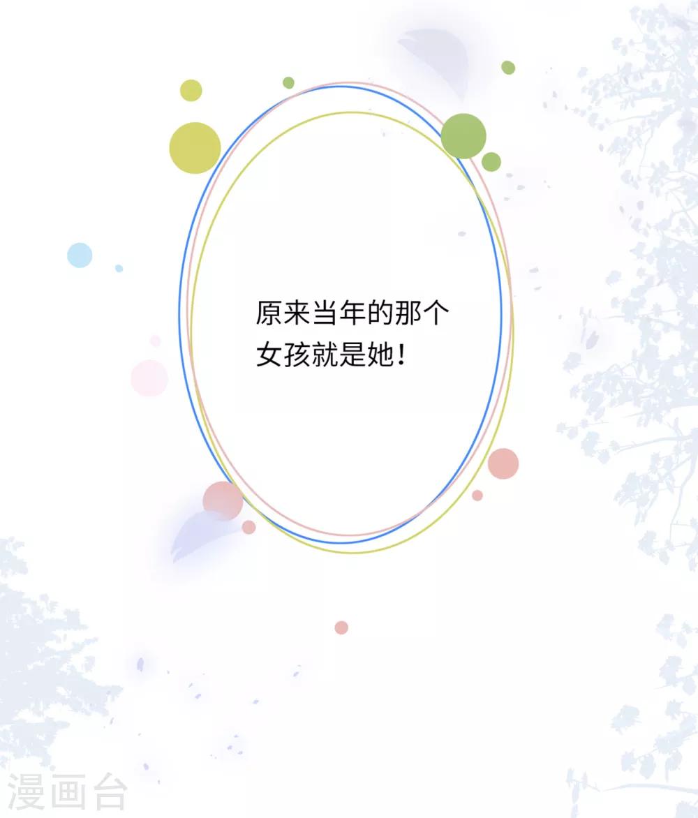 第50话 甜蜜的记忆-第53话