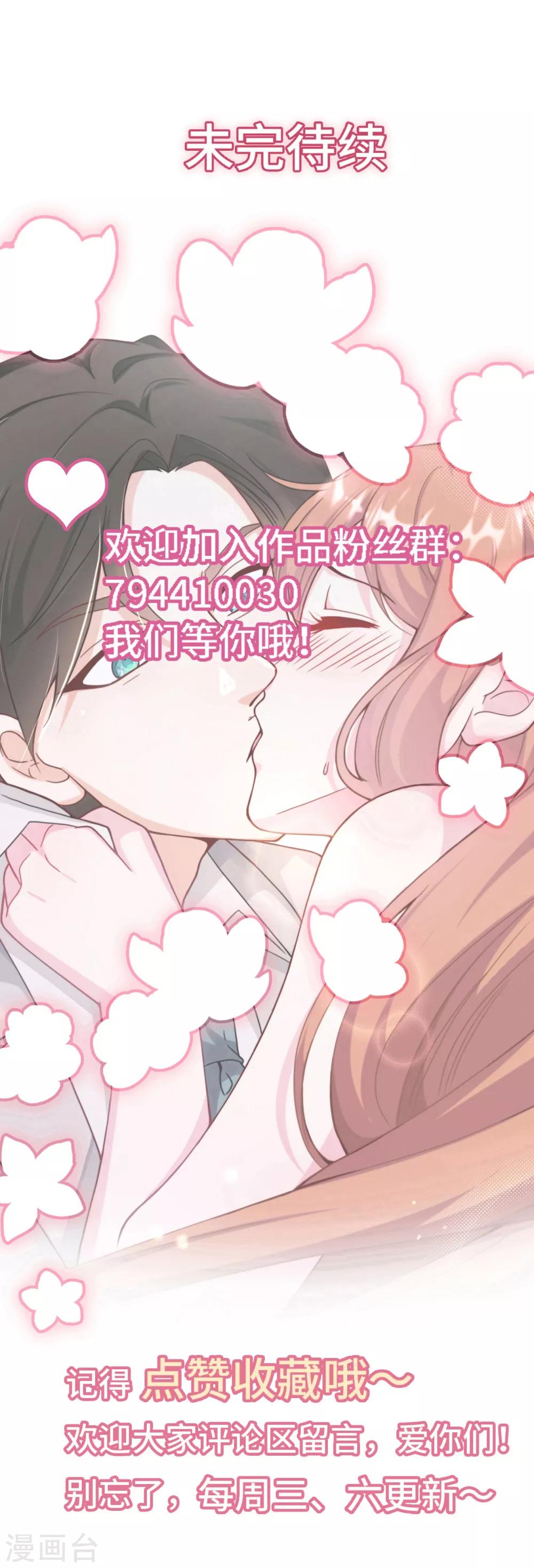 第50话 甜蜜的记忆-第53话