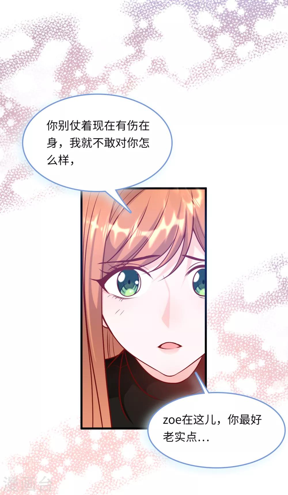 第50话 甜蜜的记忆-第53话