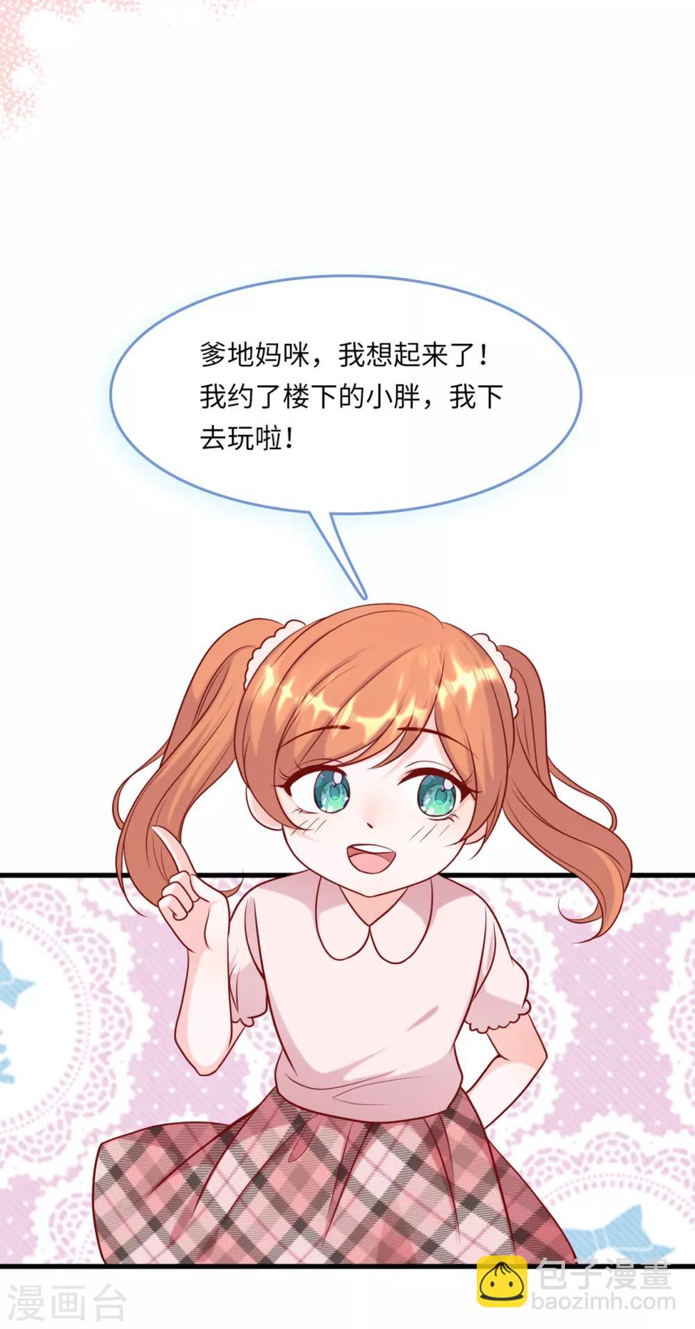 第50话 甜蜜的记忆-第53话