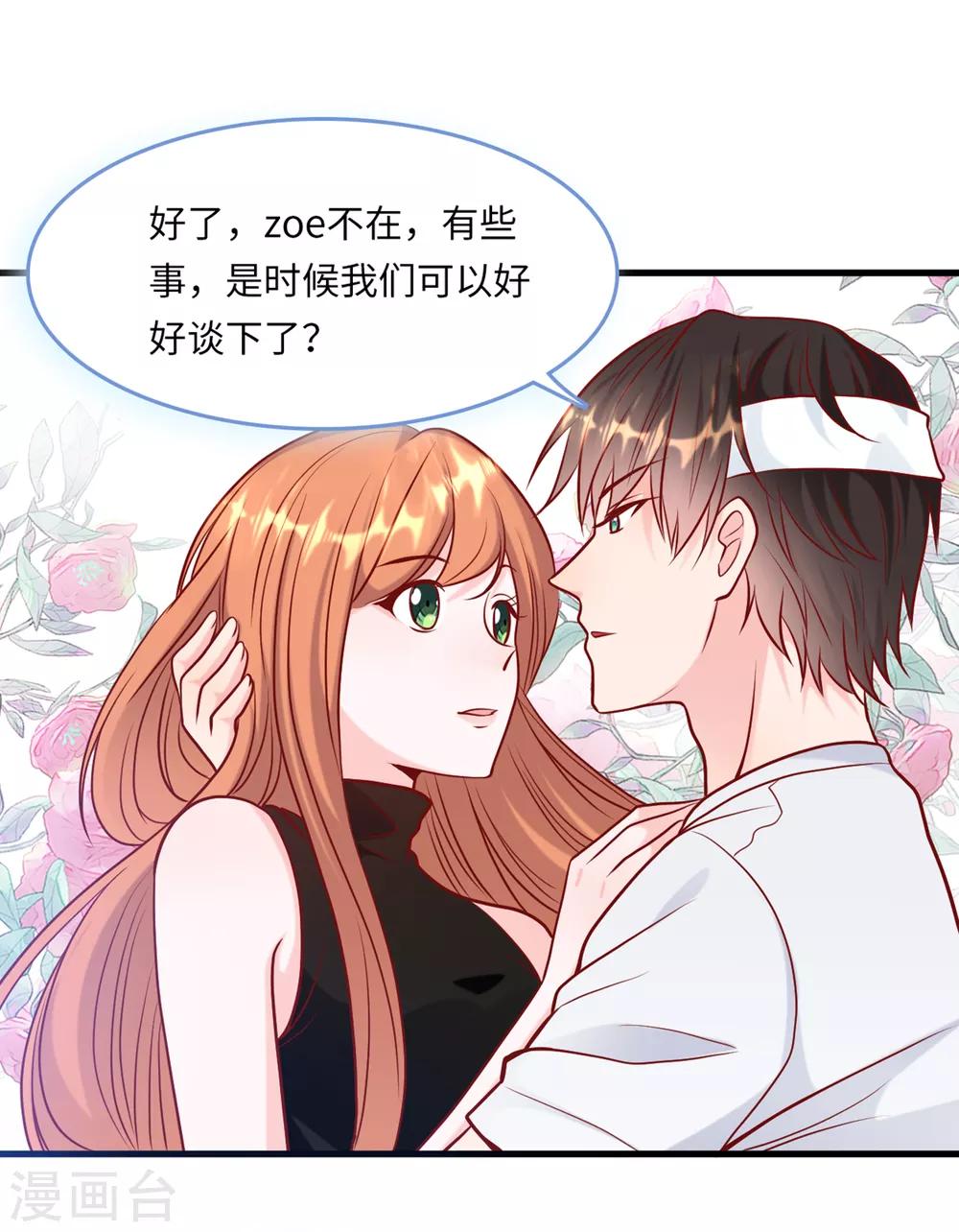 第50话 甜蜜的记忆-第53话