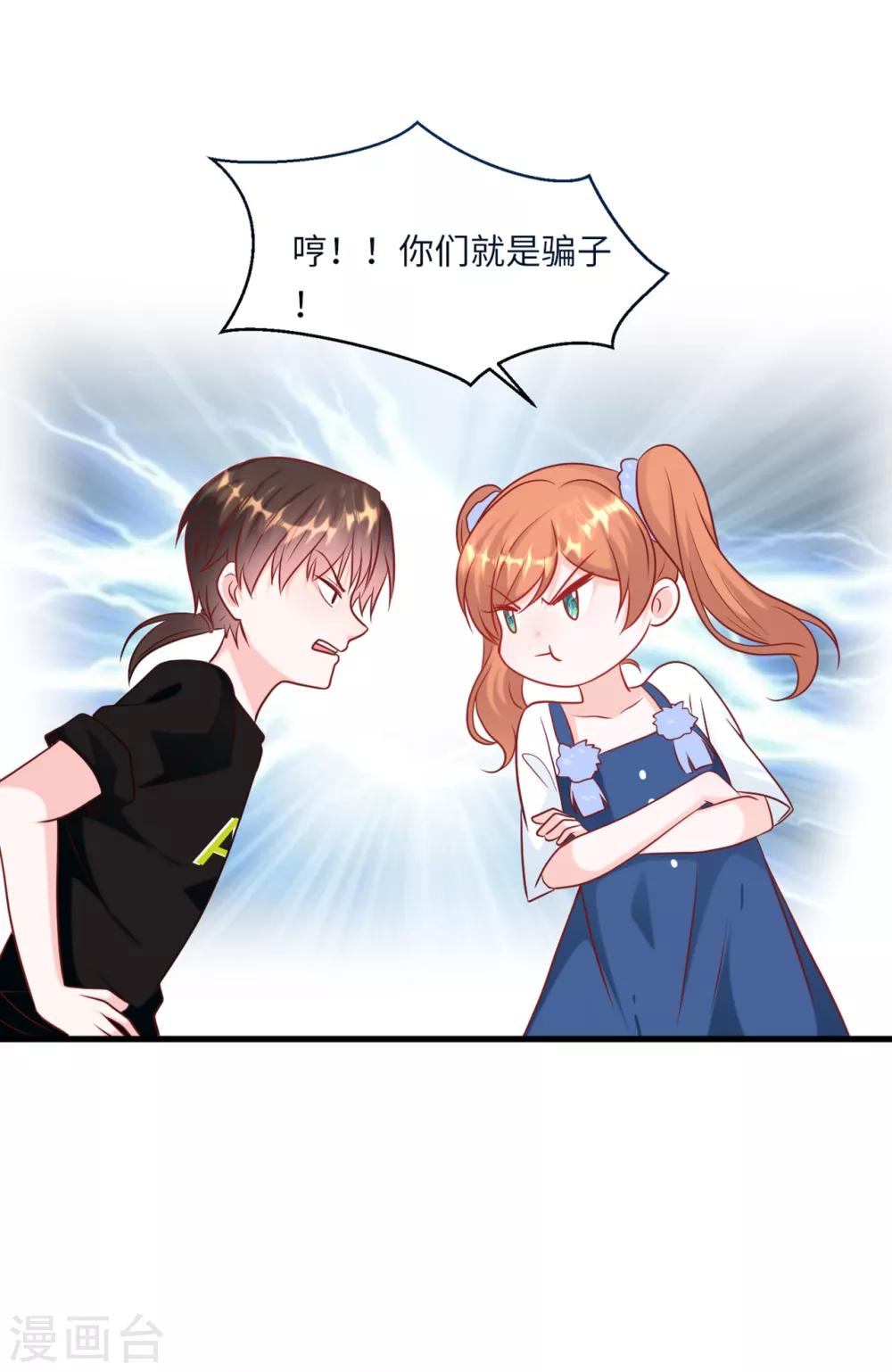 第52话 值得信任的人-第55话