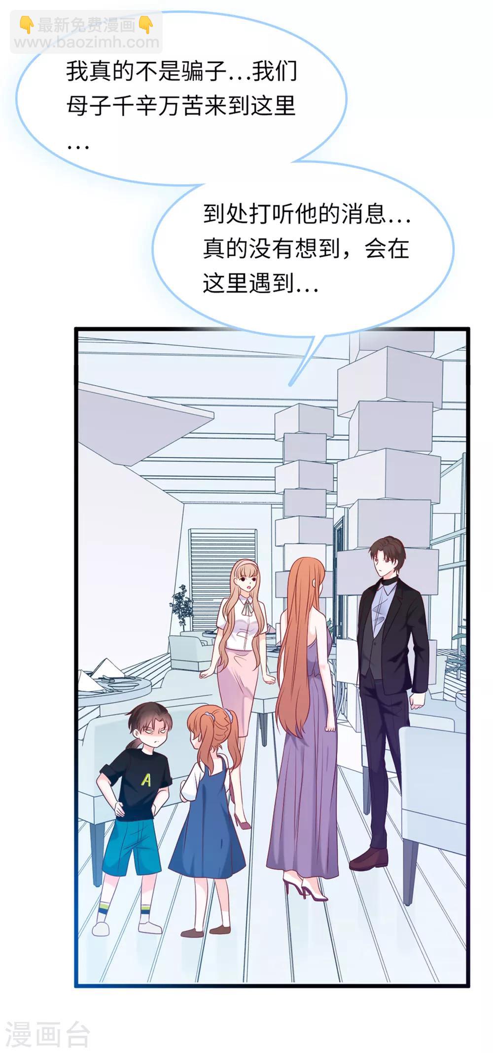 第52话 值得信任的人-第55话