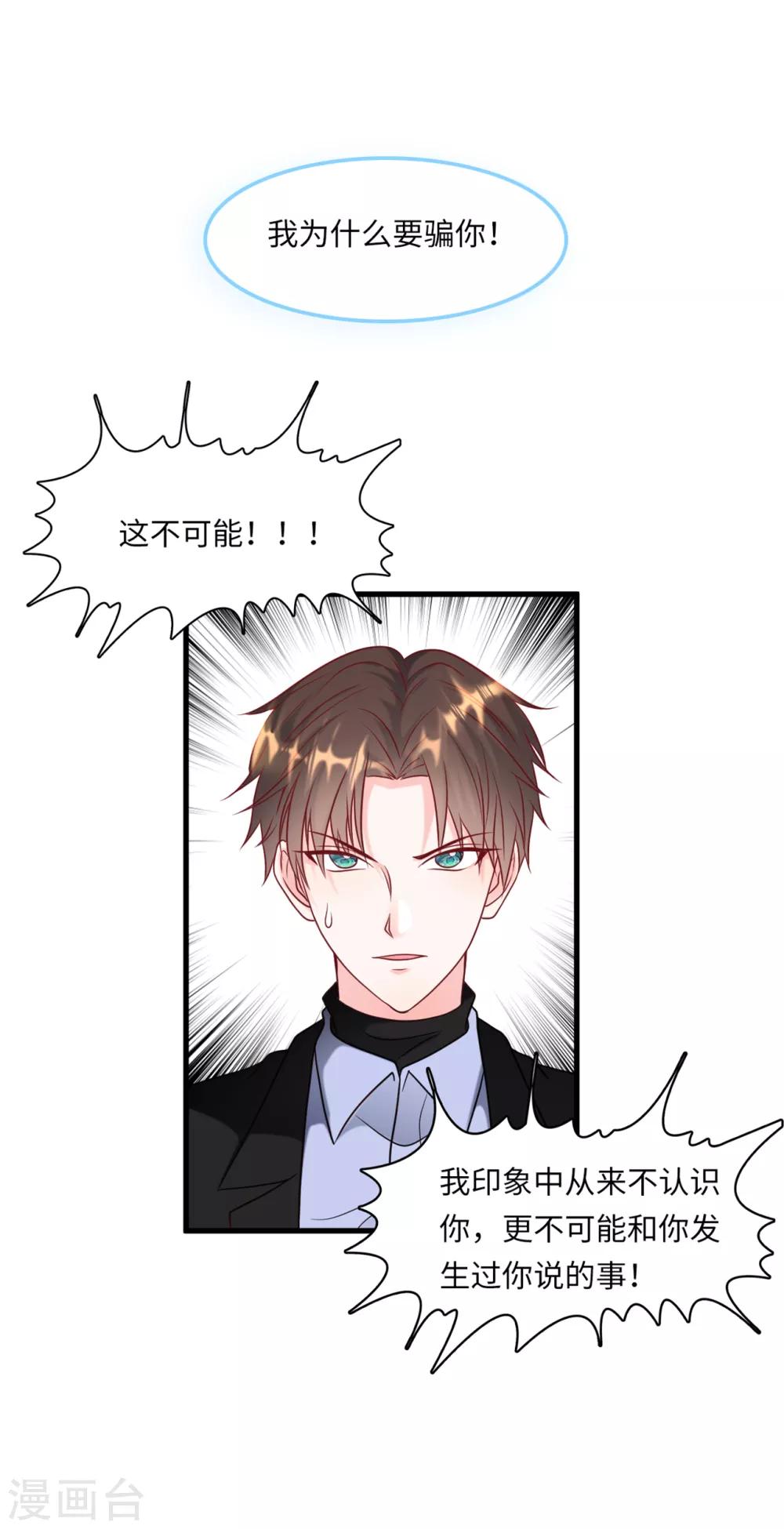 第52话 值得信任的人-第55话