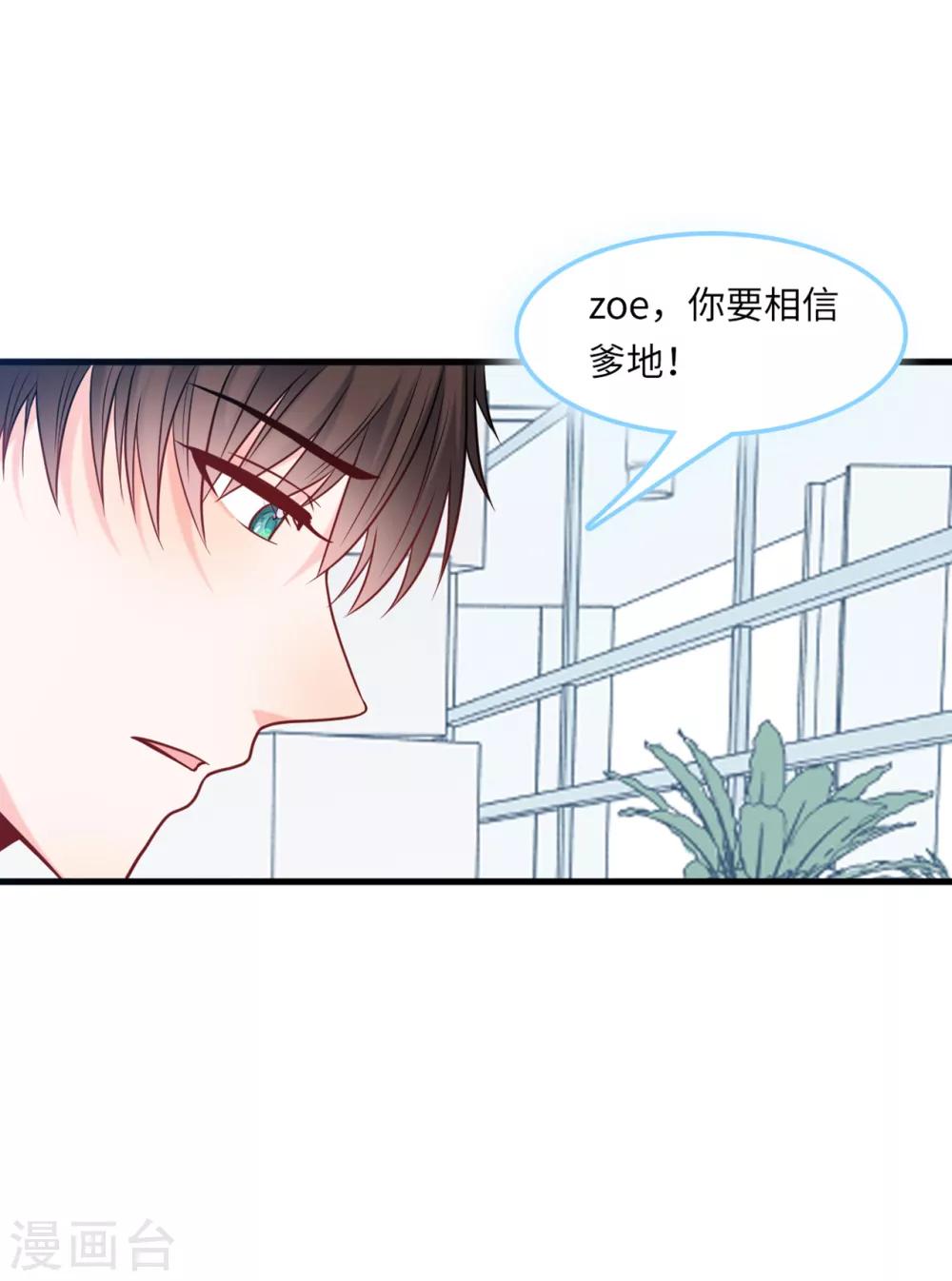 第52话 值得信任的人-第55话