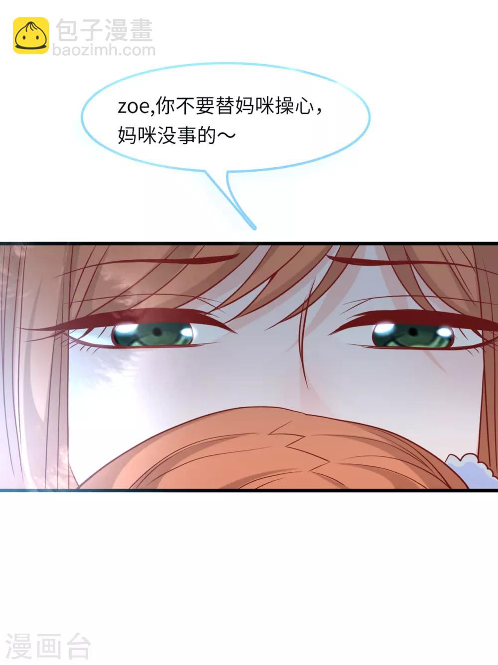 第52话 值得信任的人-第55话