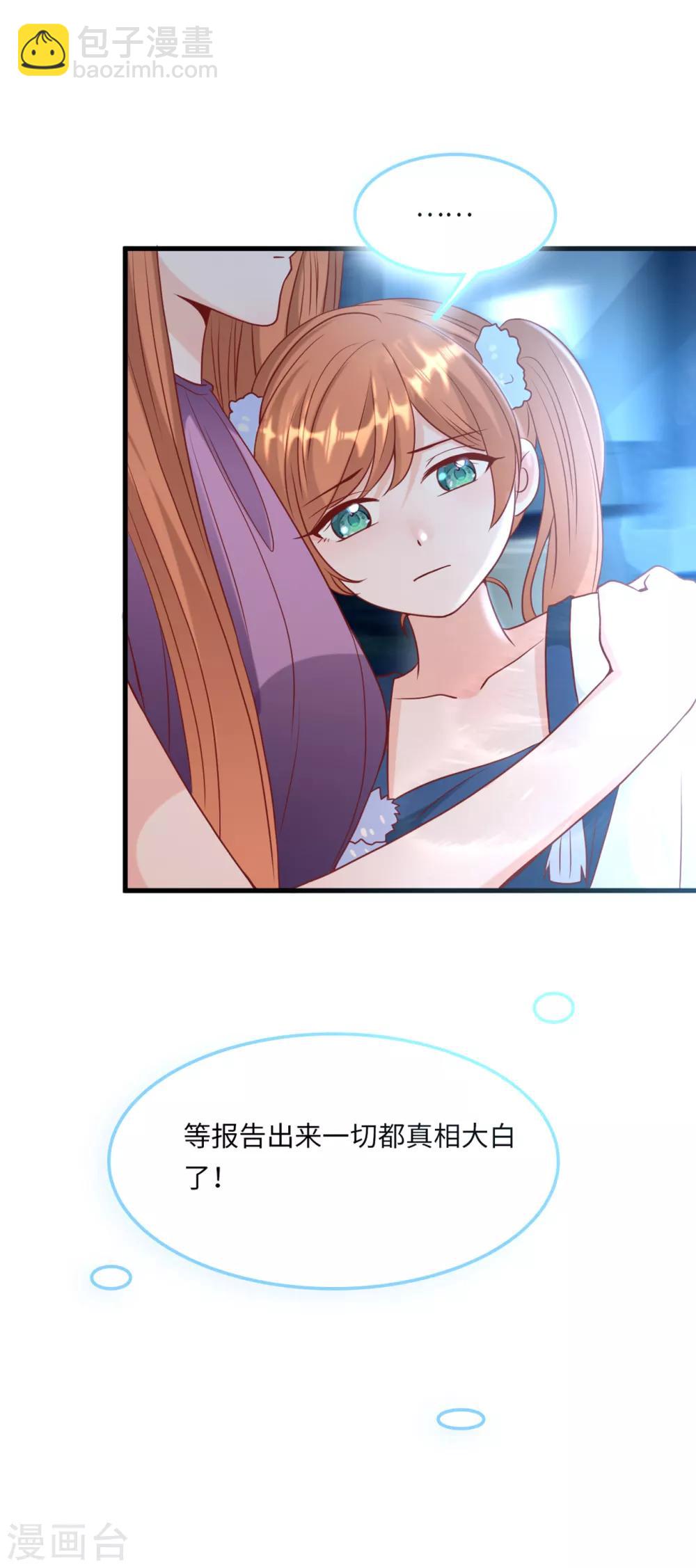 第52话 值得信任的人-第55话