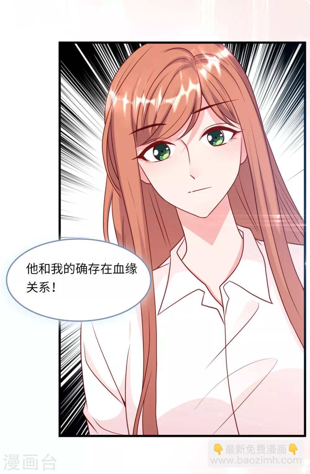 第55话 狐狸尾巴露出来了-第59话