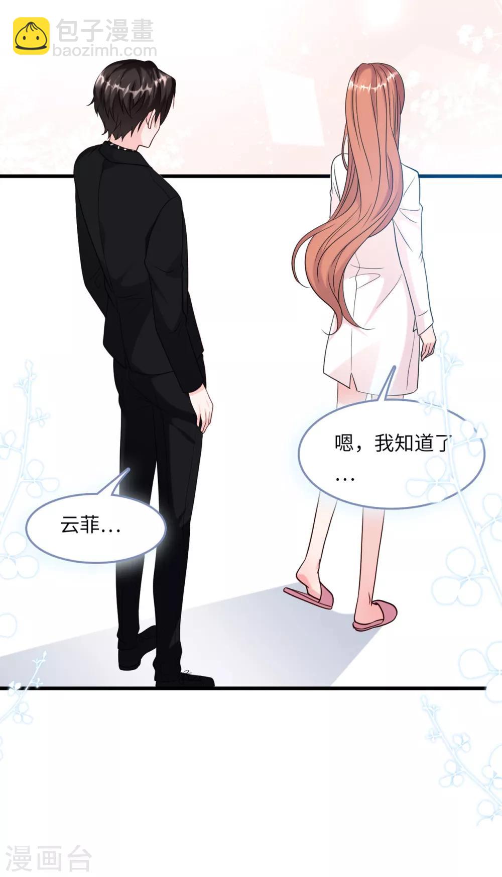 第55话 狐狸尾巴露出来了-第59话