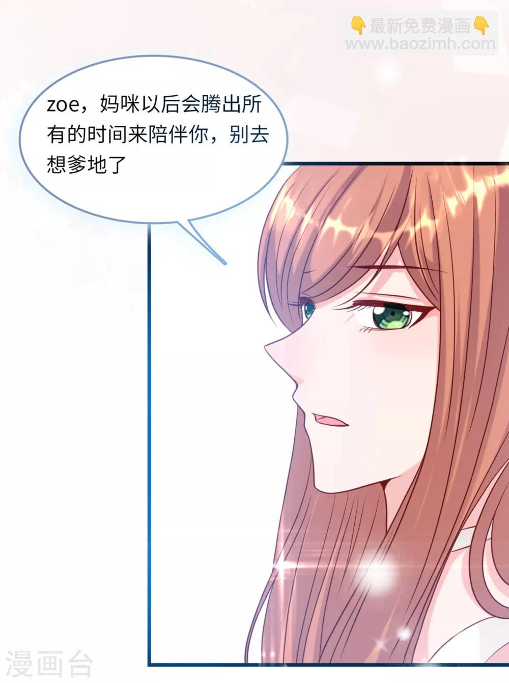 第55话 狐狸尾巴露出来了-第59话