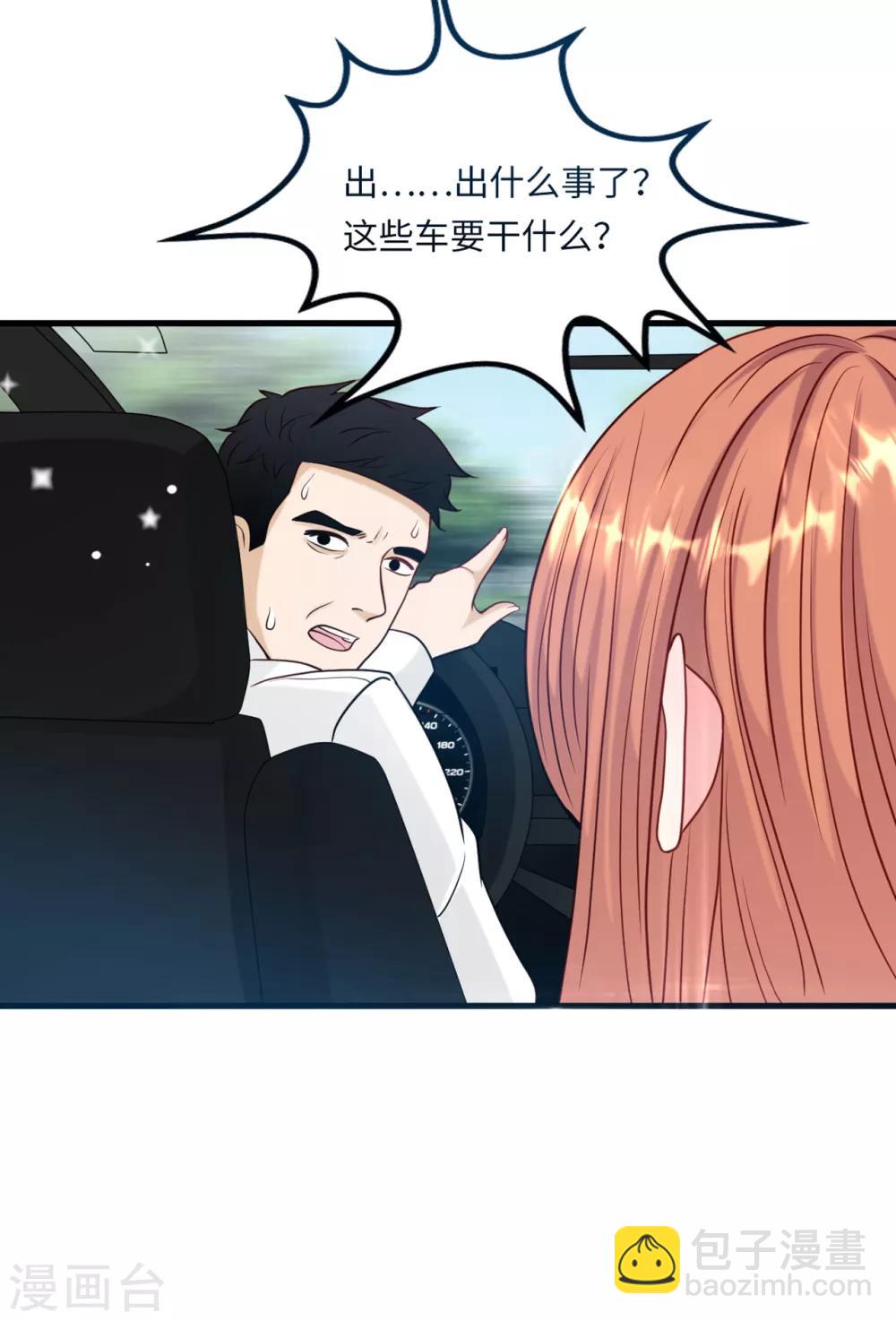 第55话 狐狸尾巴露出来了-第59话