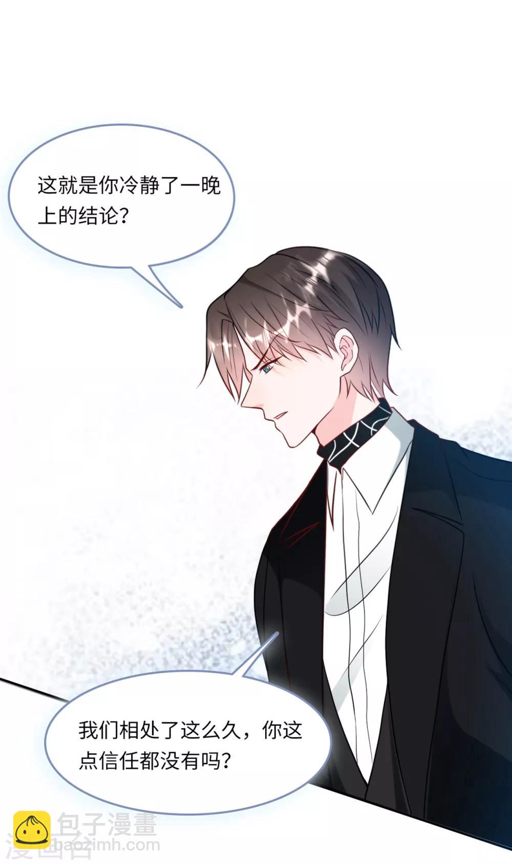 第55话 狐狸尾巴露出来了-第59话