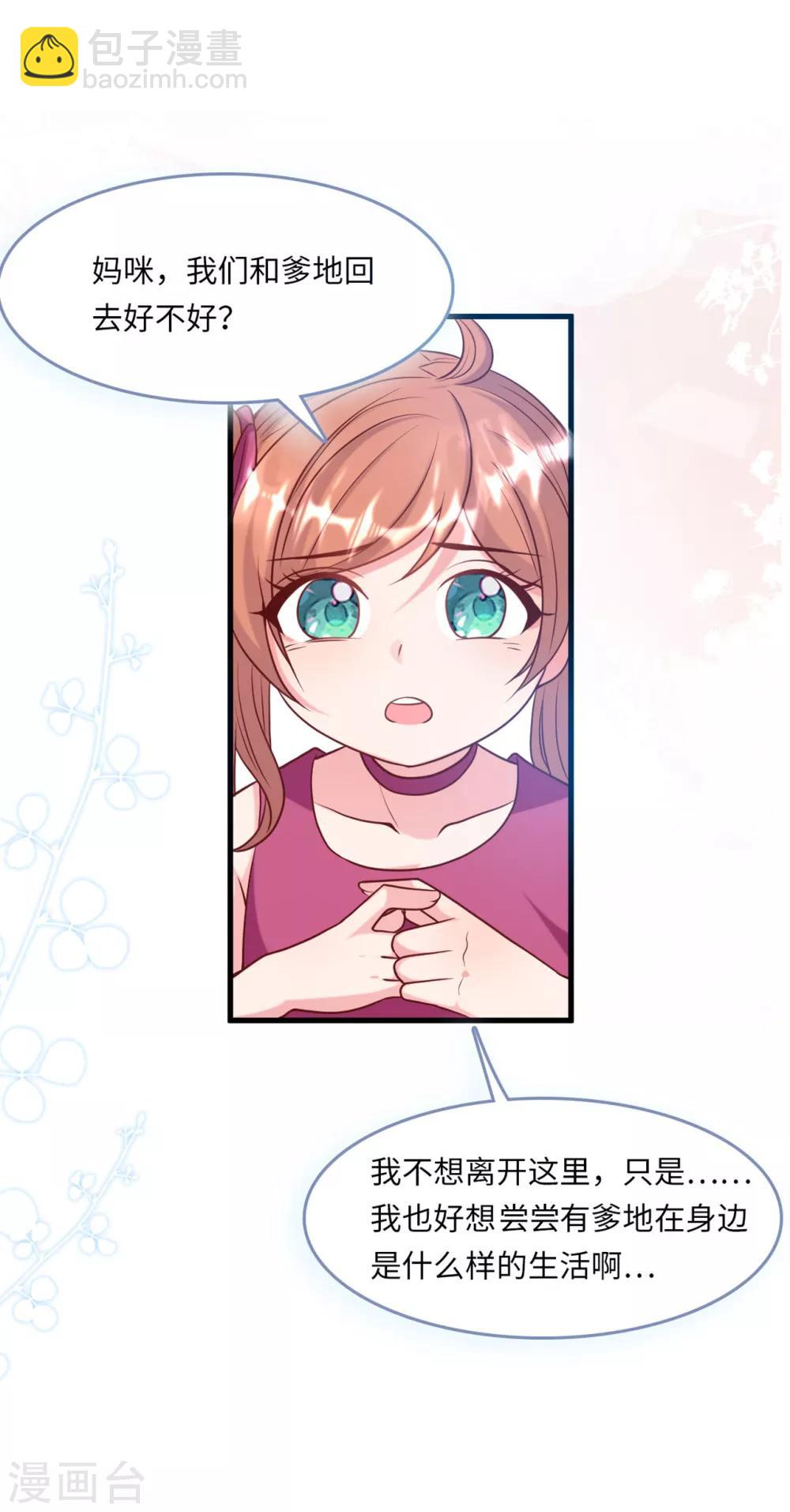 第55话 狐狸尾巴露出来了-第59话