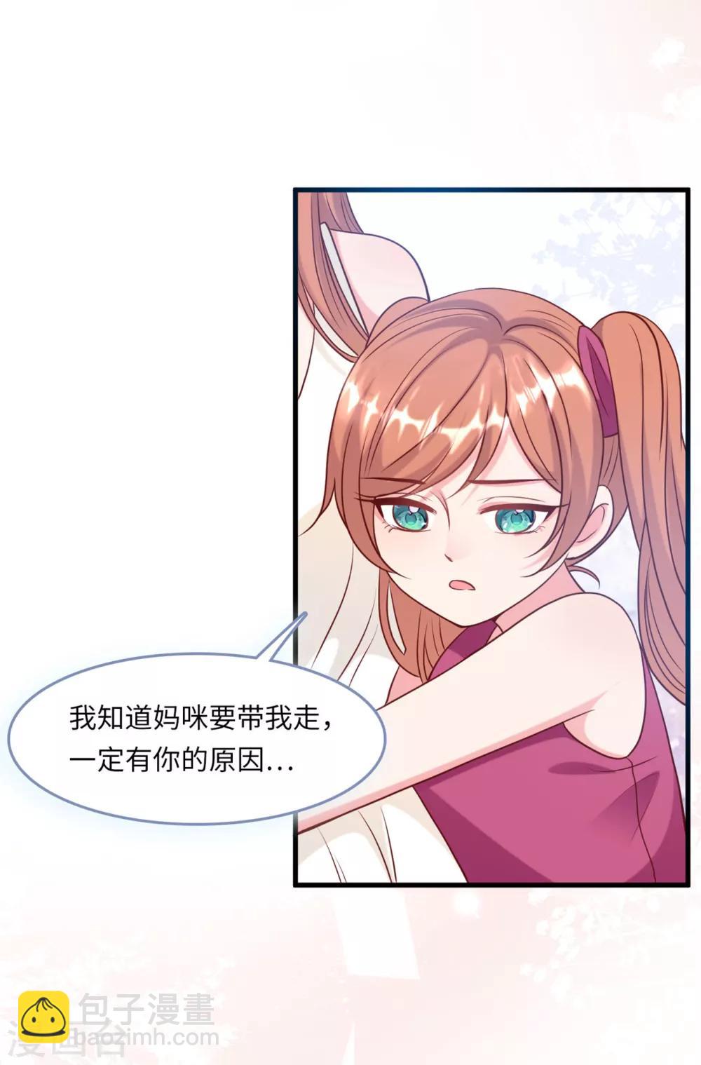 第55话 狐狸尾巴露出来了-第59话