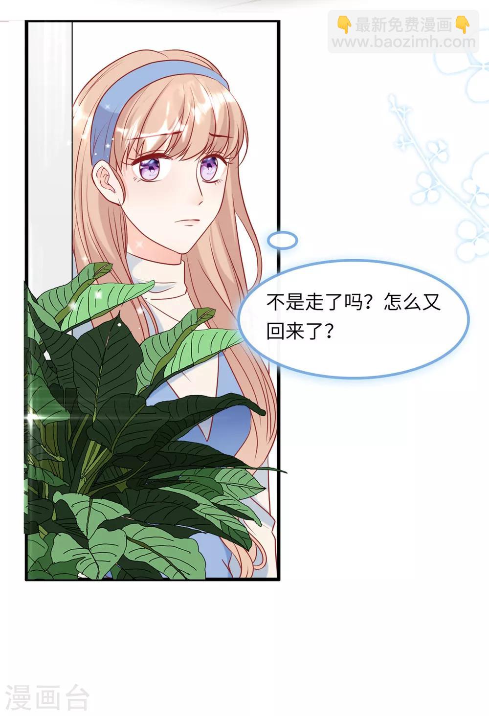 第55话 狐狸尾巴露出来了-第59话