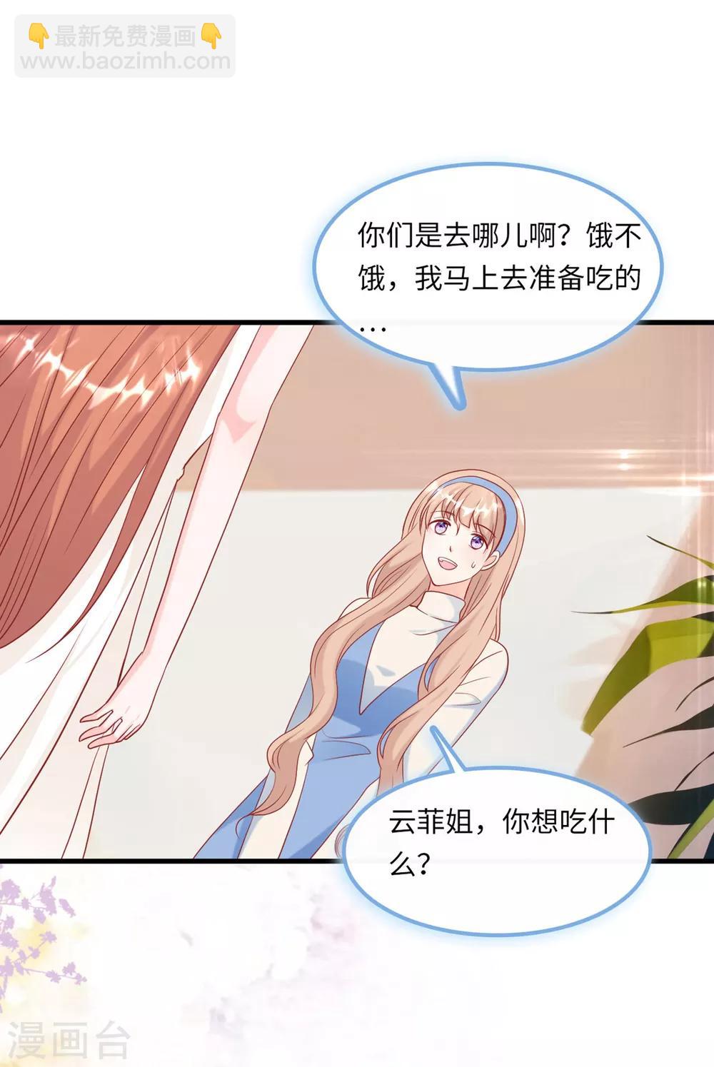 第55话 狐狸尾巴露出来了-第59话