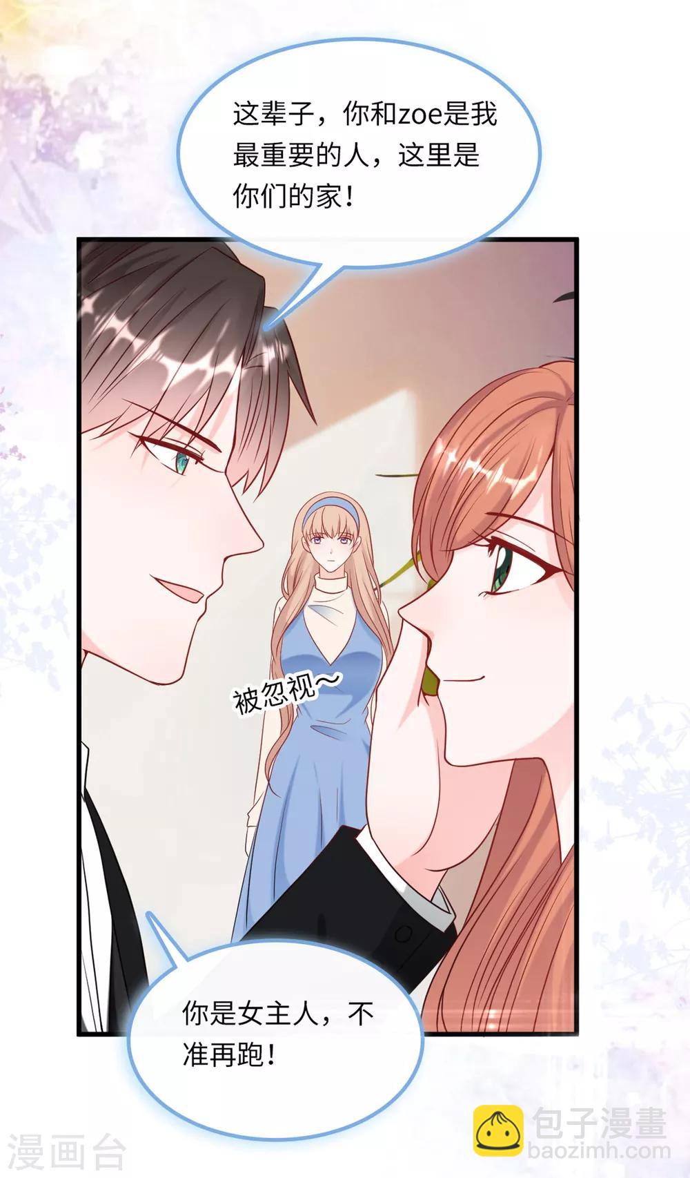 第55话 狐狸尾巴露出来了-第59话