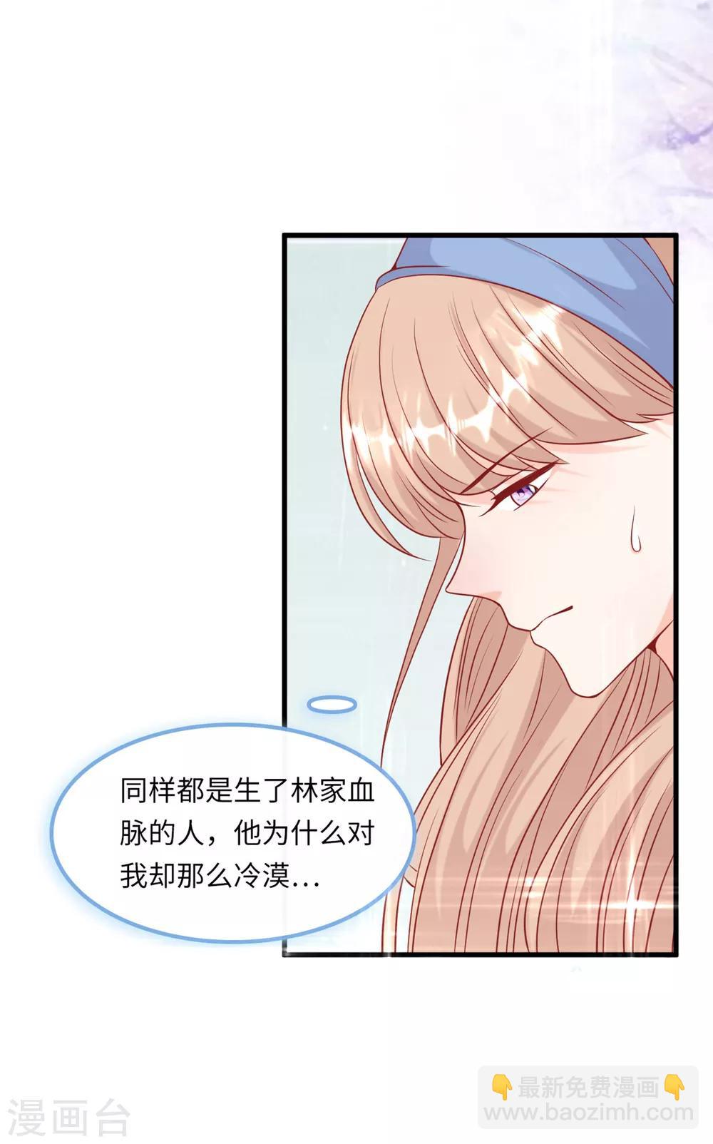第55话 狐狸尾巴露出来了-第59话