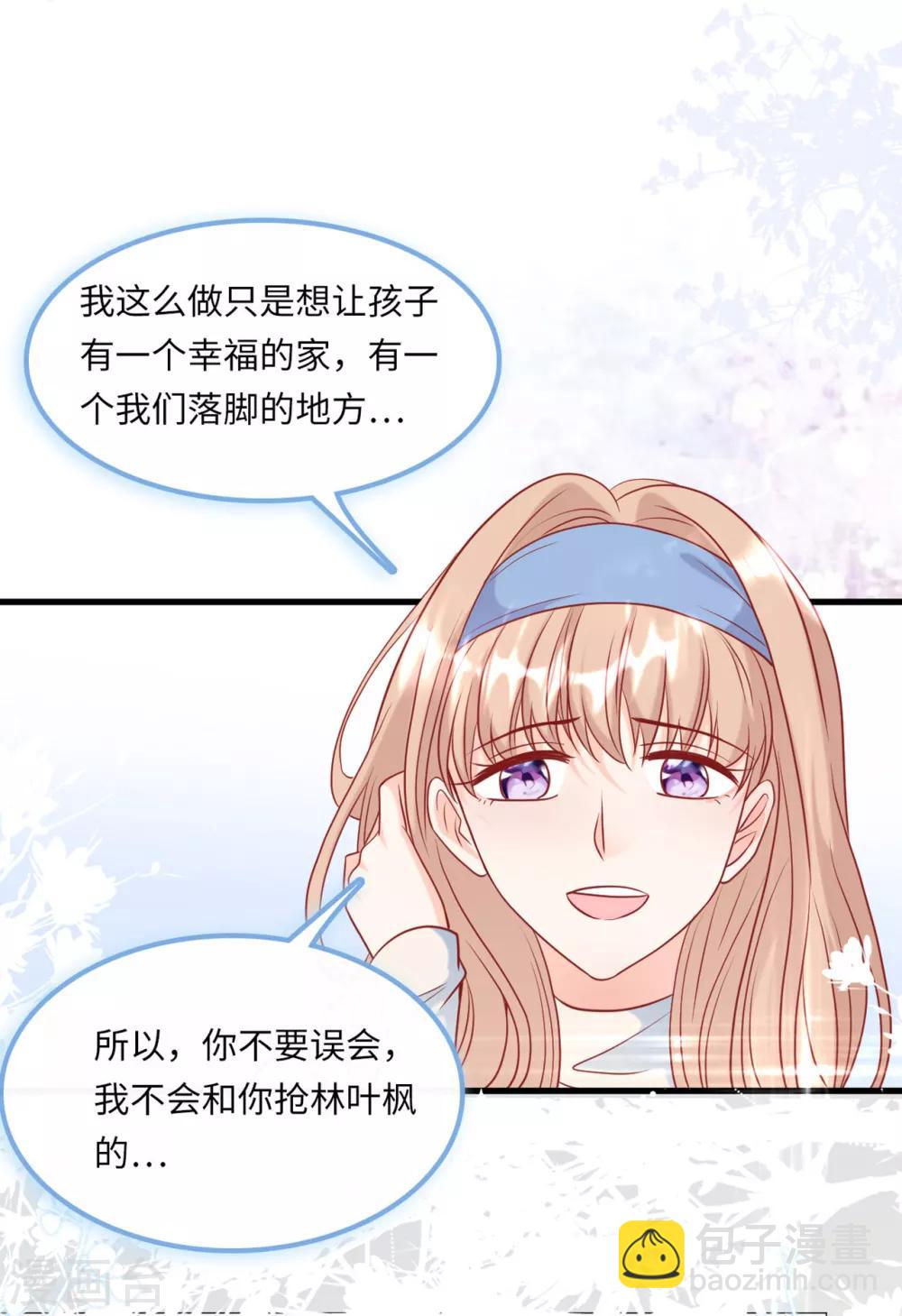 第55话 狐狸尾巴露出来了-第59话